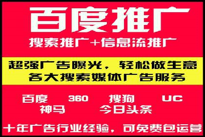百度竞价托管外包案例：助力中小企业快速崛起